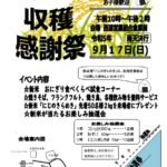 チラシ