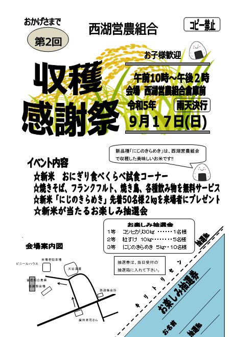チラシ
